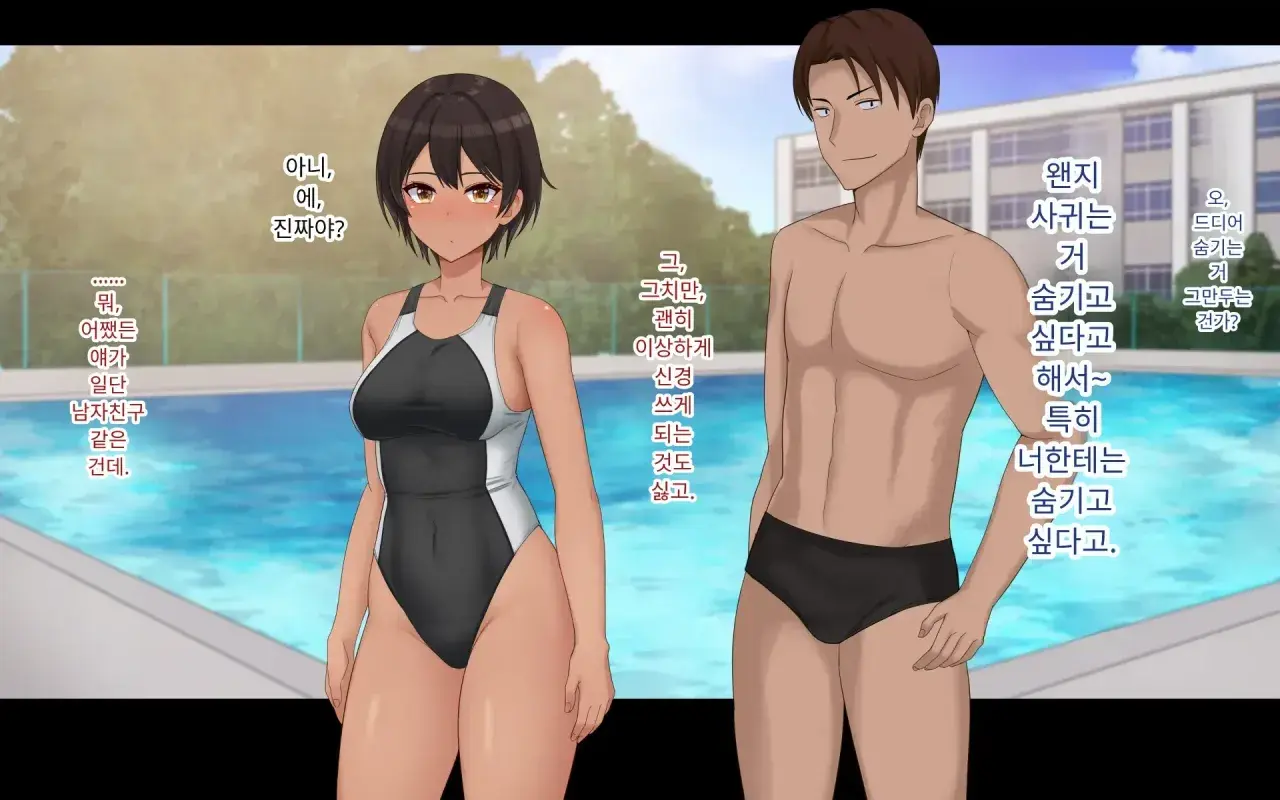 Naka Ga Ii Onna Tomodachi Wa Aitsu No Kanojo Datta | 친한 여자 친구가 알고 보니 그의 여자 친구였다.